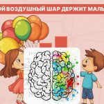 Ποια μπάλα κρατάει το αγόρι: ένα πολύ απλό τεστ για τον έλεγχο του επιπέδου IQ Ποια μπάλα κρατάει το αγόρι: ένα πολύ απλό τεστ για